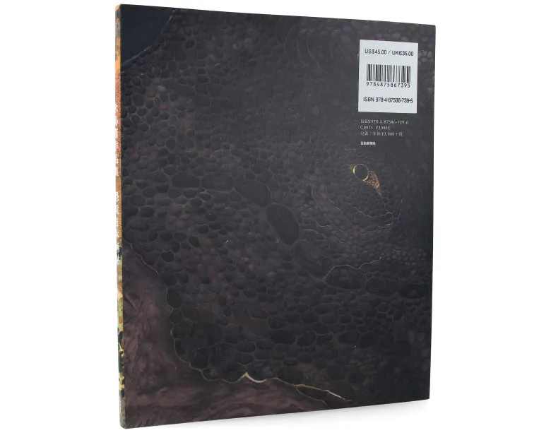 Atsushi Mizushima Works of Dinosaur Art x Japanese-style Painting