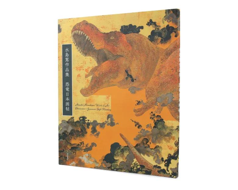 Atsushi Mizushima Works of Dinosaur Art x Japanese-style Painting