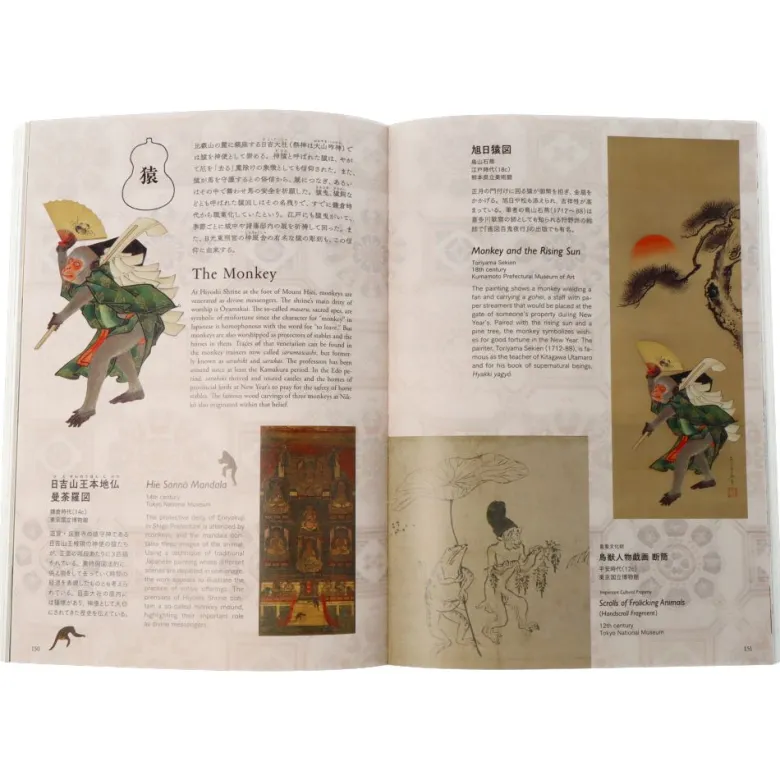 Auspicious Animals The Art of Good Omens