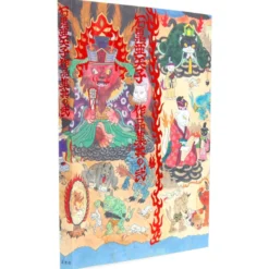 Ayako Ishiguro - Art Works Book - Vol. 2