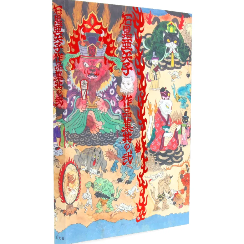Ayako Ishiguro - Art Works Book - Vol. 2