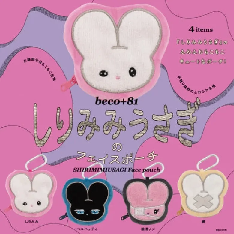 Beco+81 Shirimimi Rabbit Face Pouch