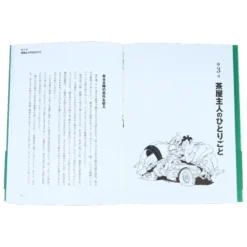 Cahier divers de bonnes volontés