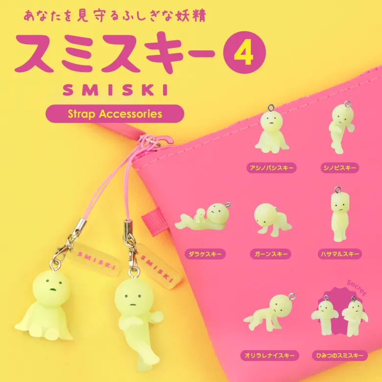 Capsule Smiski Strap Vol. 4