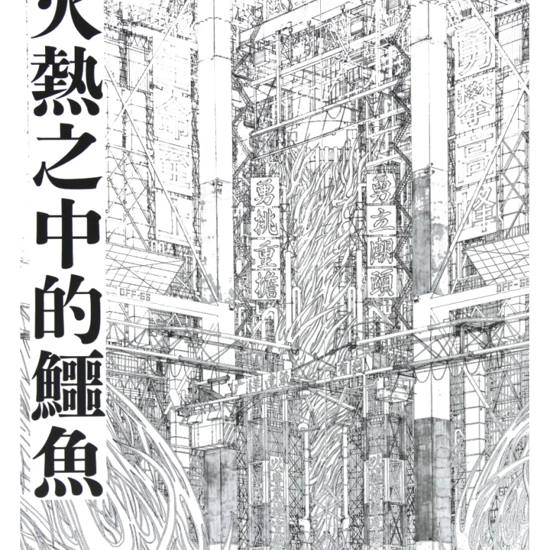 Daisuke Tajima - Beyond the Lines