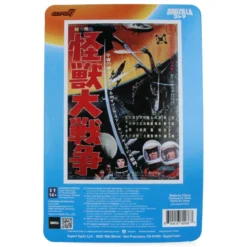 Godzilla '65 (Victory Celebration, Glow) - Toho ReAction Figures
