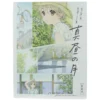 Midday Moon The Art of Shiromizakana