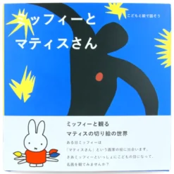 Miffy et la peinture (Pack de 3 livres)