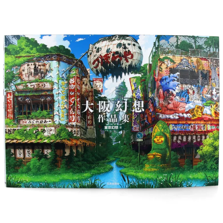 Osaka Genso Art Works