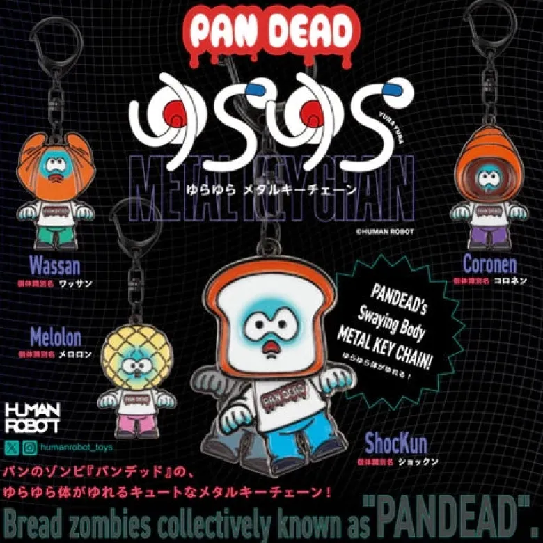 Pandead Swaying Metal Key Chain