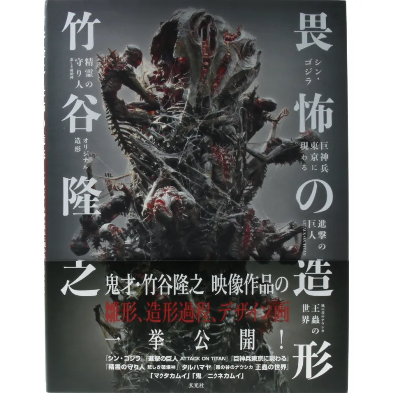 Takayuki Takeya - Modeling of Fear