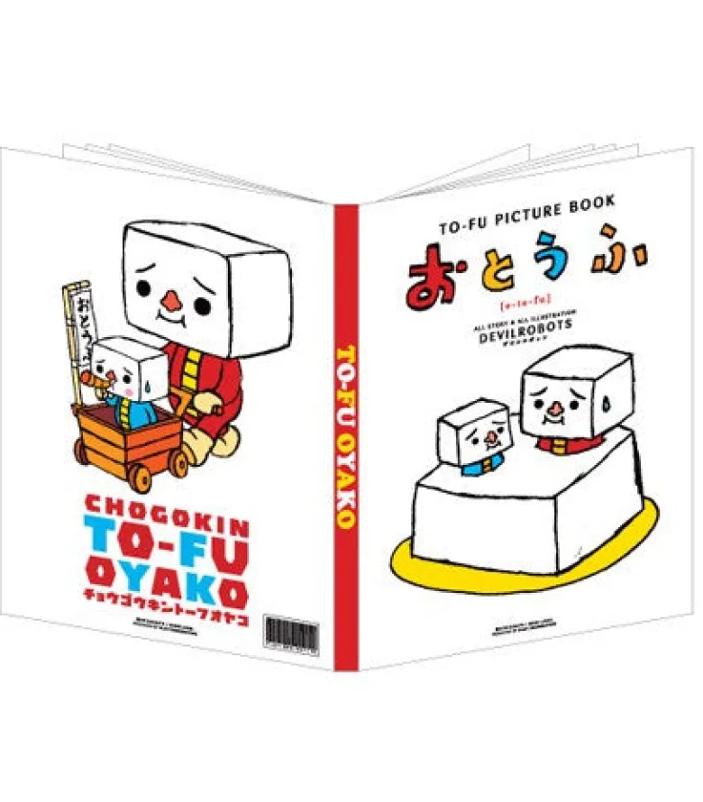 To-Fu Chogokin - Cahier