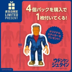 Udonkenstein - Figure Collection