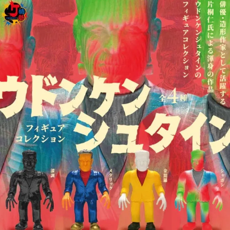 Udonkenstein - Figure Collection