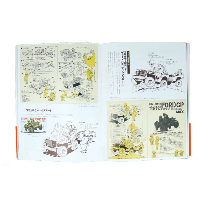 Yasuo Ohtsuka Mechanical Artworks - Lupin III Cars and Locomotives