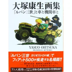 Yasuo Ohtsuka Mechanical Artworks - Lupin III Cars and Locomotives