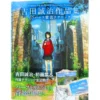 Yoshida Seji Art Works and Perspective Technique