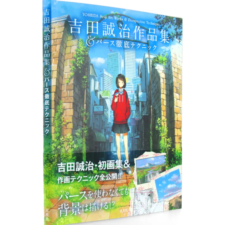 Yoshida Seji Art Works and Perspective Technique