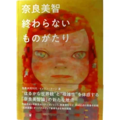 Yoshitomo Nara - The Endless Story